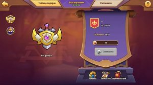 ?Idle Heroes?Обмен героев Превосходства / Чемпионат Короны / Орбы с Роганом - Открывать или нет?