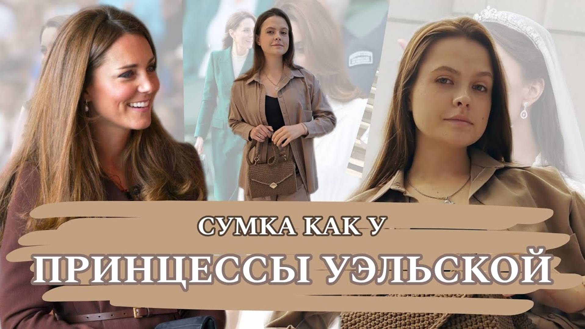 СУМКА как у КЕЙТ МИДДЛТОН. Вязанная классическая сумка из полиэфирного шнура.