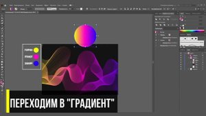 АБСТРАКТНЫЙ "ЖИДКИЙ" ФОН | Fluid, Liquid | Оптическая иллюзия | Урок в Adobe Illustrator