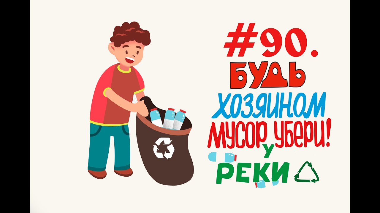 environmental problems in Russia # 90 уборка Орехово-Зуево  ( 10.12.2019 ).mp4