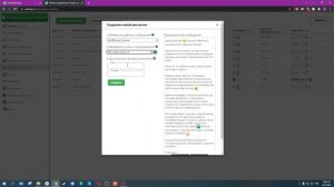 Массовые рассылки через WhatsApp Business API (WABA) в связке с чат-ботом