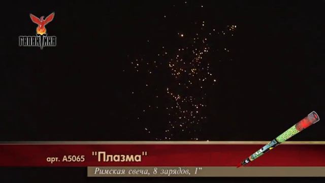 a5065 plazma смотреть онлайн