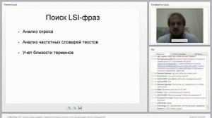 LSI тексты  Как улучшить ваши тексты с помощью LSI