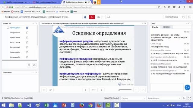 02 Основы стандартизации