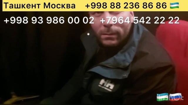 Ташкент Москва автобус такси таджикистан Москва автобус Россия Узбекистан автобус#россия ￼
