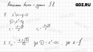 Контрольные вопросы и задания № 1-13 - Алгебра 8 класс Макарычев