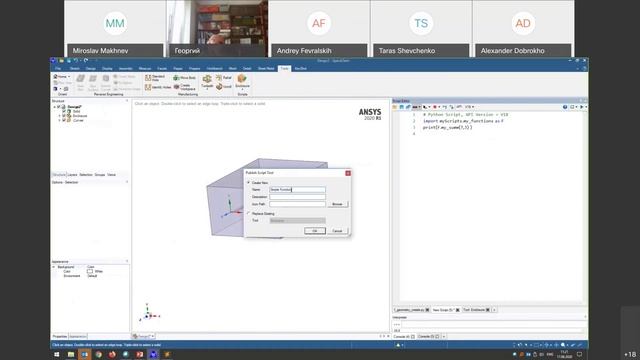 Python-скрипты при создании геометрии и сетки в Ansys SpaceClaim при проектирования компоновки крыл