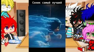 реакция )) Соника и его друзей ?? будет шип