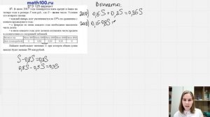 17 задание 125 варианта ЕГЭ с сайта math100