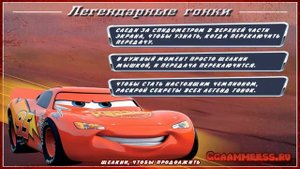 Игра тачки веселые гонки, видео 1, Трактор натянул меня