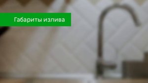 Обзор смесителя Delinia Puna