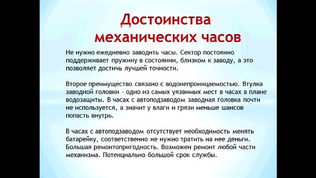 Часы с автоподзаводом: достоинства и недостатки механических часов. смотреть онлайн