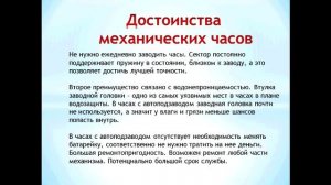 Часы с автоподзаводом: достоинства и недостатки механических часов.
