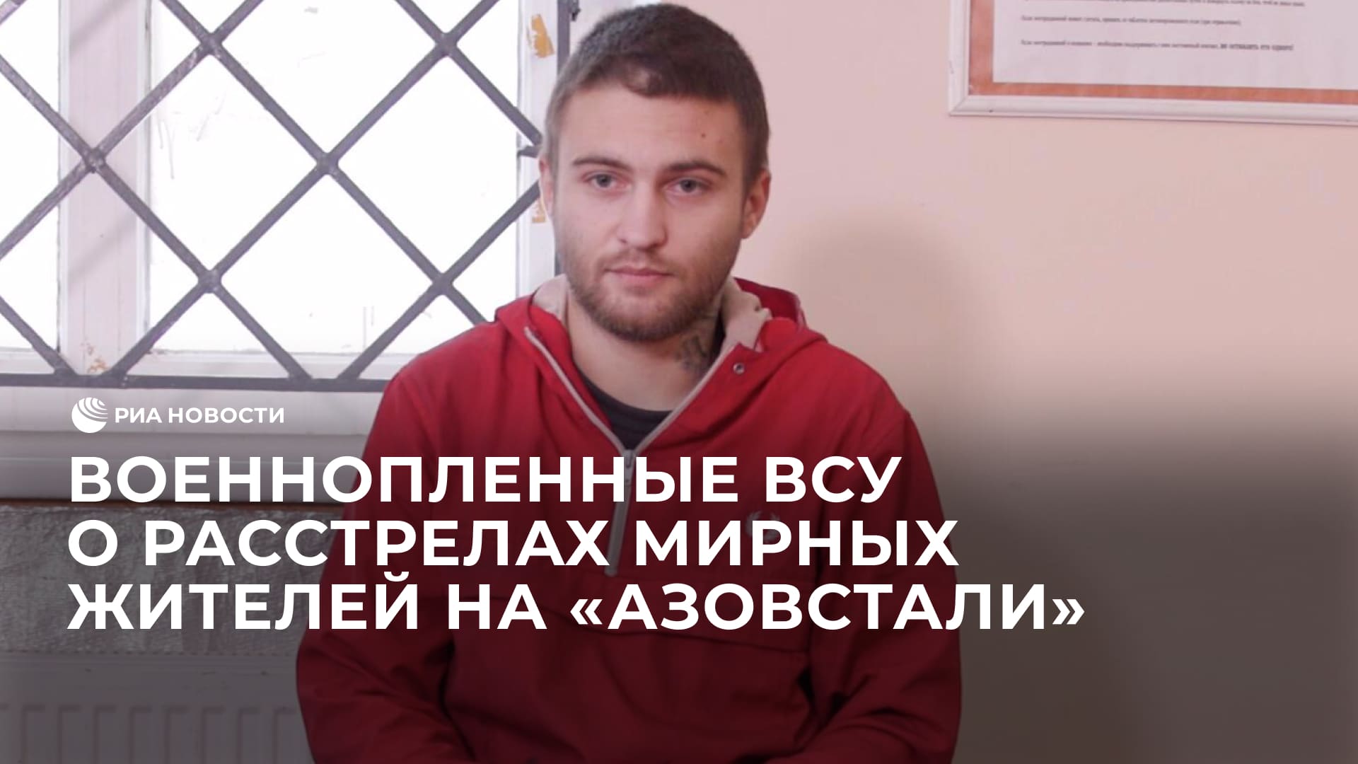 Военнопленные ВСУ о расстрелах мирных жителей на "Азовстали" украинскими боевиками
