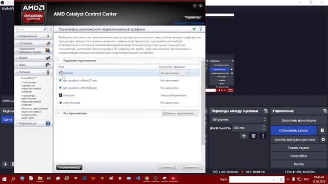 Исправление ошибки Unity (AMD) смотреть онлайн