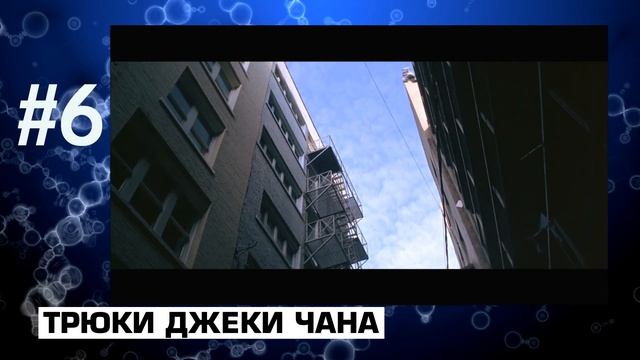 10 Самых опасных трюков в истории кино