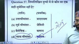 UPPSC-2024 PRELIMS ll TEST - 3 ll  By K. R Suman Sir ll Exam Drishti IAS