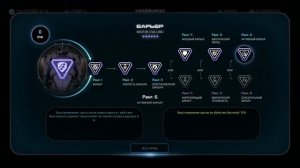 Гайды по Mass Effect Andromeda КОМБО Истребление-Натиск-Взрывная волна (ближний бой)