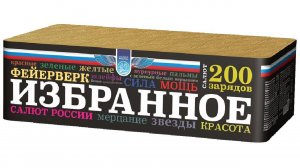 Избранное СЛ226200 фейерверк Салюты России NEW