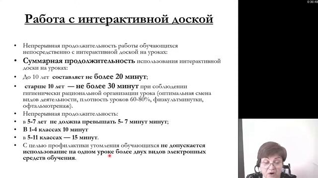 Гигиена. Гигиенические основы планировки школ. Гигиена учебных занятий