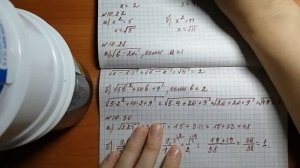 Понятие квадратного корня из не отрицательного числа. 8 класс. Алгебра.