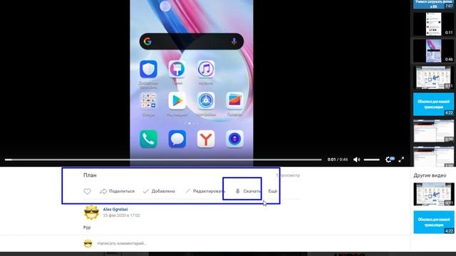Как скачать видео с ВК. Скачиваем видео ролики с ВКонтакте, на компьютер или телефон