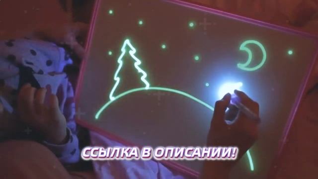 волшебный луч набор для рисования цена смотреть онлайн