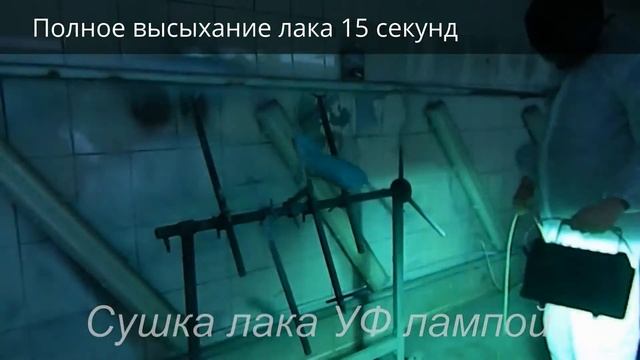 Автомобильный УФ лак SUNLAK смотреть онлайн