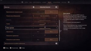 КАК УБРАТЬ МЫЛО DYING LIGHT 2  ПОЛНОСТЬЮ / REMOVE BLUR DYING LIGHT 2