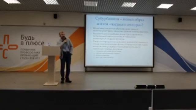 Научные Weekend’ы. «Частный сектор» - terra incognita российских городов смотреть онлайн