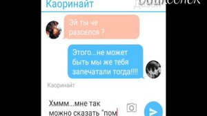 Переписка (часть 2) Ацуши, Акутагава, Дазай и Чуя (основано не на реальных событий) *Чит. описание*