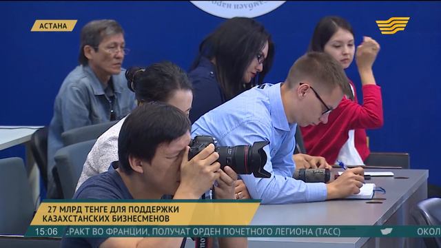 Для поддержки МСБ фондом «Даму» предусмотрено 27 миллиардов тенге смотреть онлайн