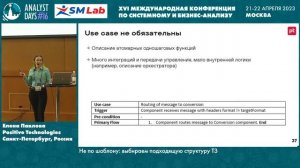 Не по шаблону: выбираем подходящую структуру ТЗ