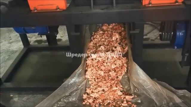 Дробилка костей Шредер промышленный Шредер двухвальный