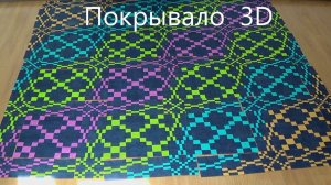 Порывало 3D,все оказалось проще.