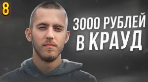 Мои Инвестиции в Краудлендинг - Jetlend и Поток. Показываю портфели. Инвестиции с нуля №8