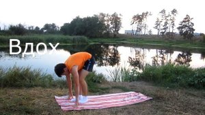 Упражнение "Встреча солнца"