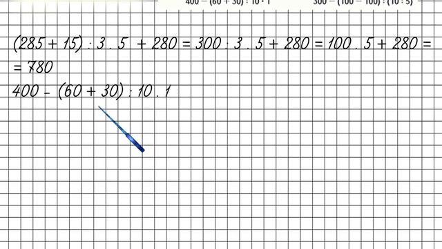 Страница 91 Задание 4 – Математика 4 класс (Моро) Часть 1 смотреть онлайн