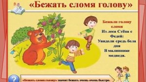 Русский язык. 4 класс. Фразеологизмы.