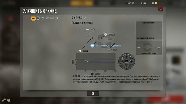 Heroes and Generals #2 смотреть онлайн