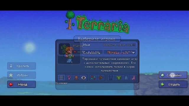 Школотерщики/Терроблоггеры #5 - Обзор на ЛЮТЫХ ШКОЛЬНИКОВ в Террарии!!! Парень хочет умереть!!!! смотреть онлайн