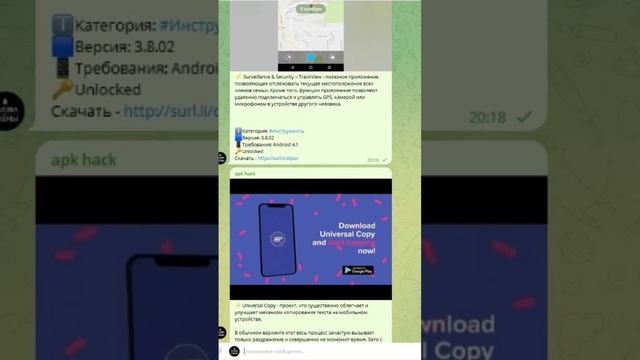 Взломанные приложения на Android