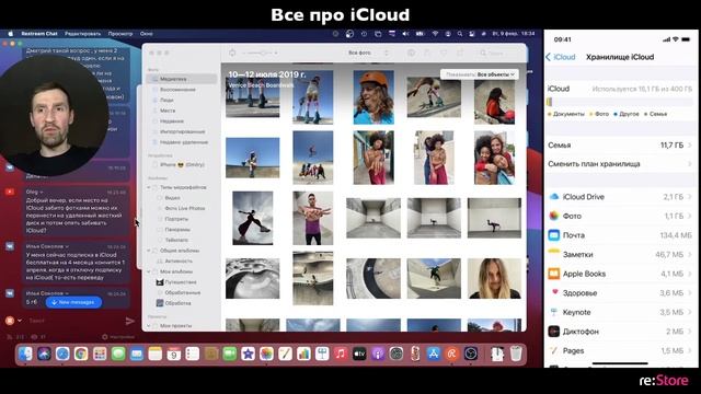 Все про iCloud смотреть онлайн