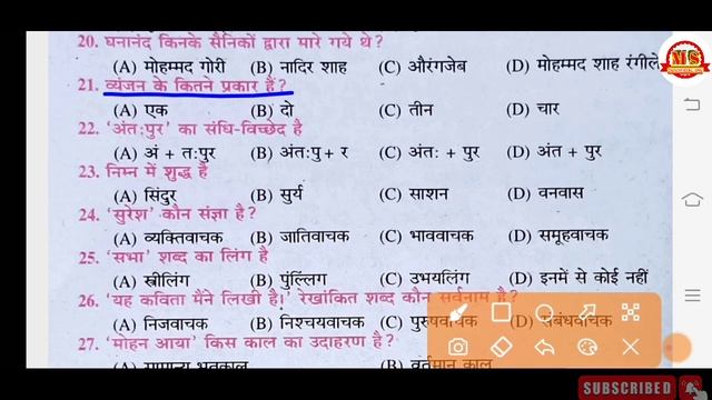 sent up exam 2022 question paper hindi answer key | 10th Sent up exam 15 November hindi answer key