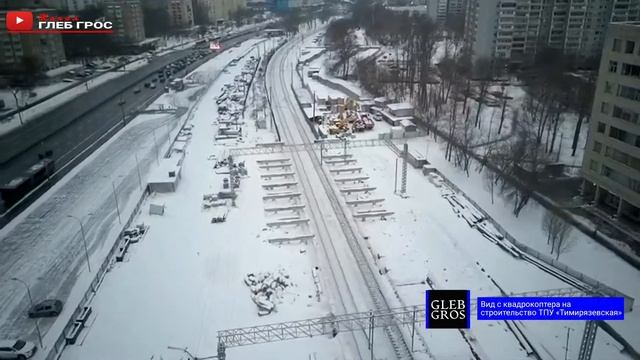 Вид с квадрокоптера на строительство ТПУ «Тимирязевская»