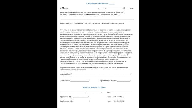Мастер класс Ню фотографии в Арт стиле/Подготовка к съемке и Процесс съемки