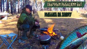 Обычный рыбацкий быт, рыбалка на хапуги, на резиновой лодке по льду