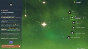 Гайд на Кирару Genshin Impact