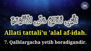 HUMAZA SURASI (YOD OLISH UCHUN) | ҲУМАЗА СУРАСИ (ТАРЖИМАСИ БИЛАН) #humaza #sura #хумаза #сура