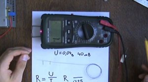Измерение и изготовление низкоомного резистора